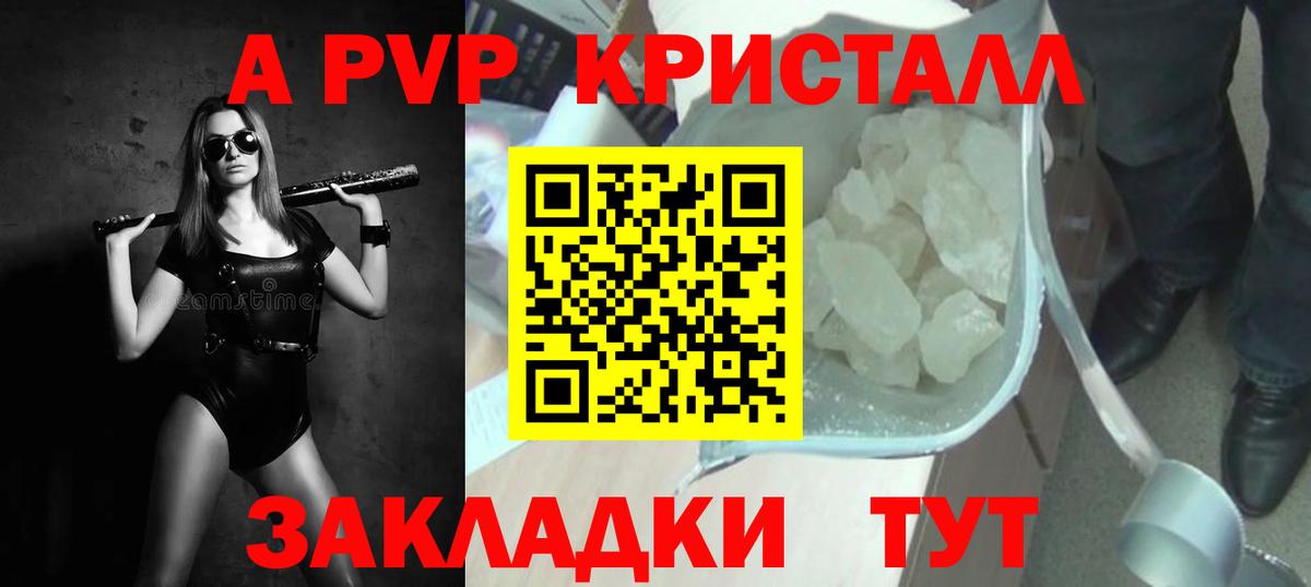 Майский  A-PVP крисы CK  Альфа ПВП VHQ  А ПВП СК  Вход с VPN 