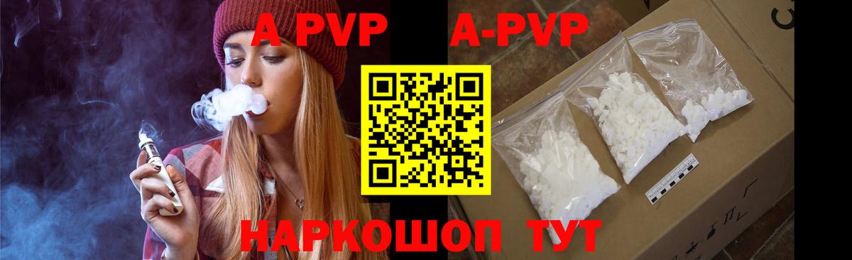 Alpha PVP Crystall Майский