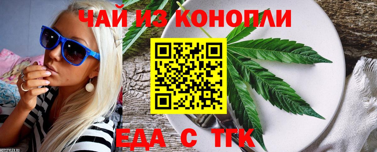 Майский  Cannafood марихуана  Вход с VPN 