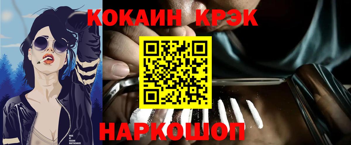 COCAIN FishScale  COCAIN Columbia  Майский  Вход с VPN 