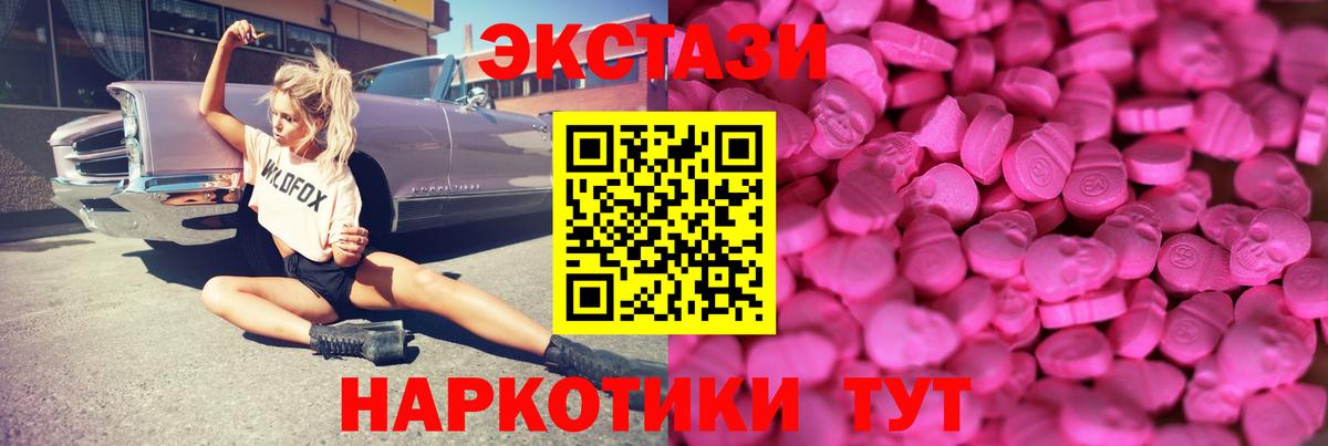 ЭКСТАЗИ таблы  ЭКСТАЗИ  Экстази TESLA  Майский  Вход с VPN 