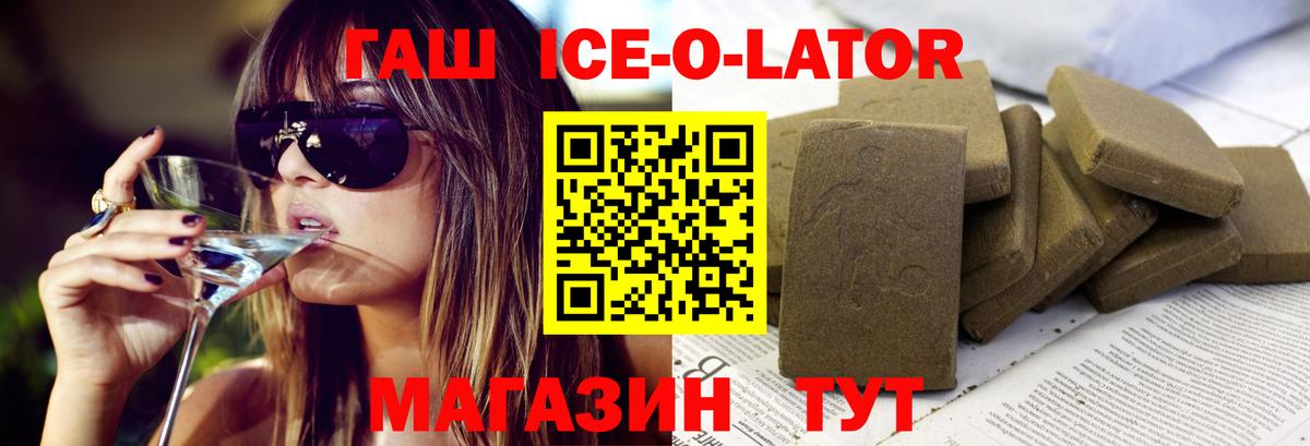 Майский  ГАШИШ Premium  ГАШ гарик  Вход с VPN 