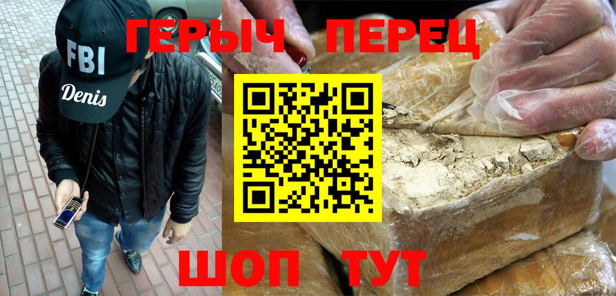ГЕРОИН  Вход с VPN  Майский  Героин афганец 