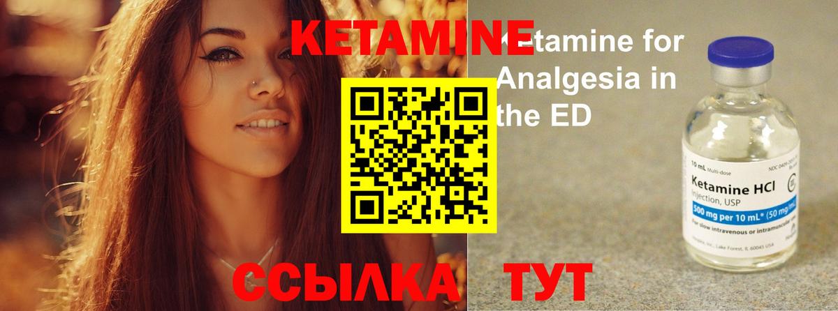 MEGA ТОР  КЕТАМИН ketamine  КЕТАМИН VHQ  Вход с VPN  Майский 