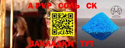 молекула духа Будённовск
