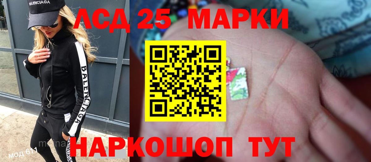 LSD-25 экстази ecstasy Майский