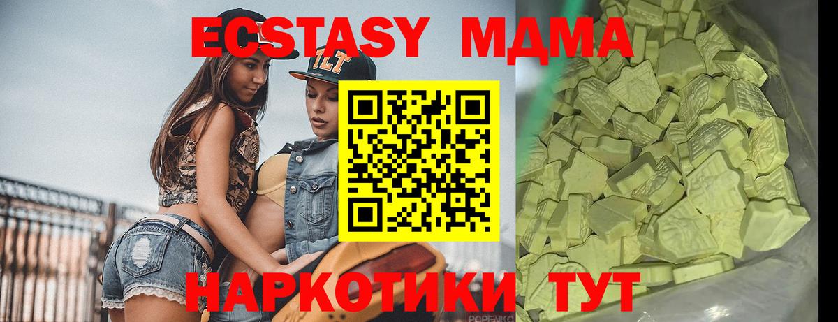 МДМА crystal  Вход с VPN  Майский  МДМА  MDMA кристаллы 