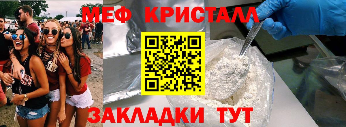 блэк спрут ONION  Вход с VPN  МЕФ  Меф mephedrone  Майский  Меф  МЯУ-МЯУ мяу мяу 