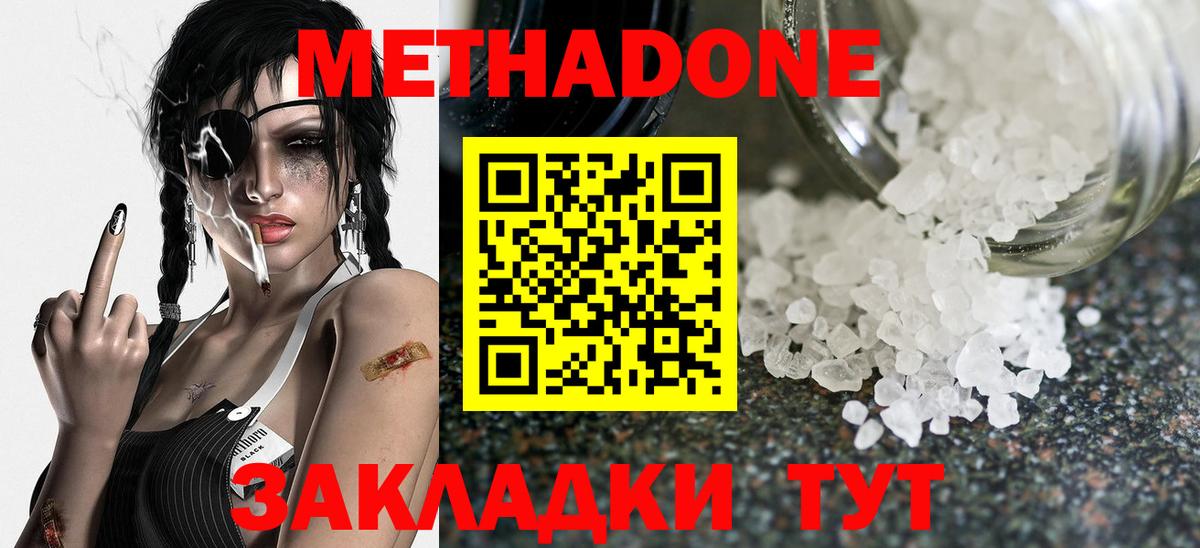 Метадон мёд Майский