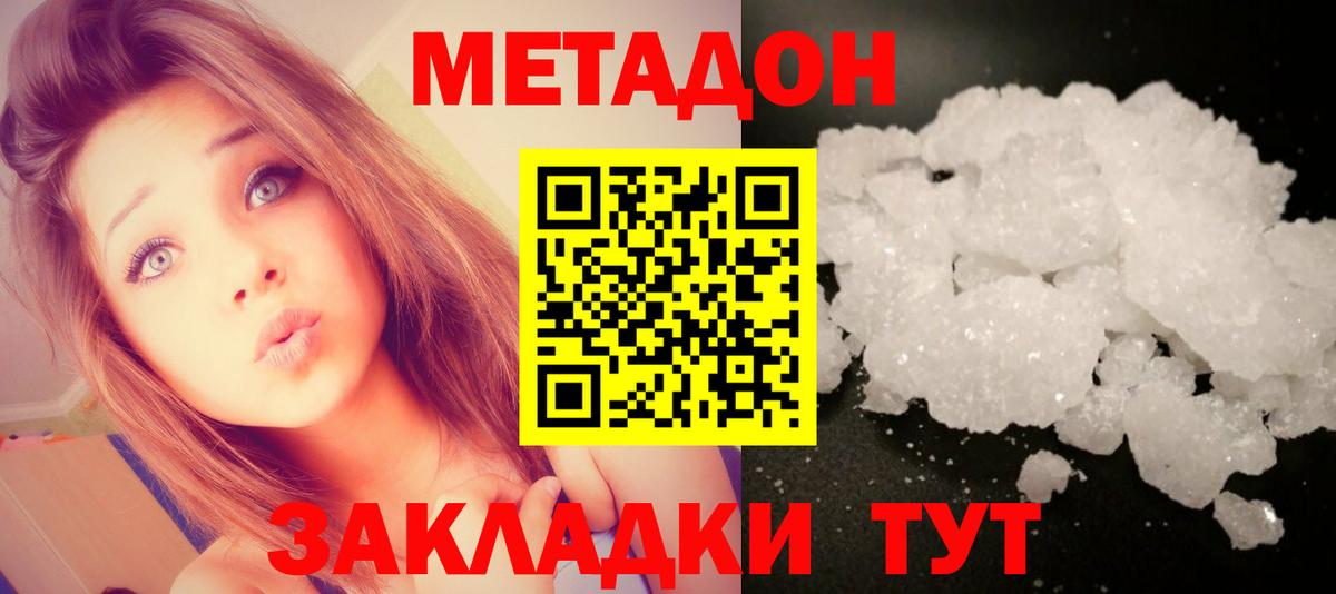 МЕТАДОН мёд  Вход с VPN  Майский  blacksprut как войти  МЕТАДОН methadone 