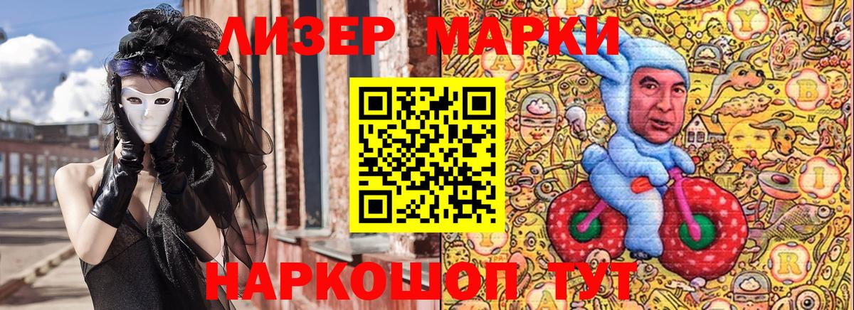 Марки 25I-NBOMe 1500мкг  Вход с VPN  Майский 