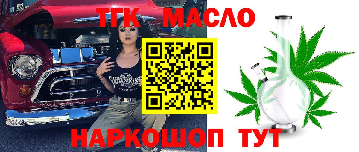 Майский  ТГК вейп с тгк  Дистиллят ТГК вейп с тгк  Вход с VPN 