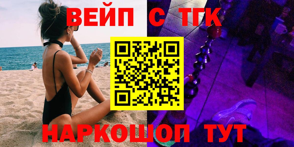ТГК Wax Майский